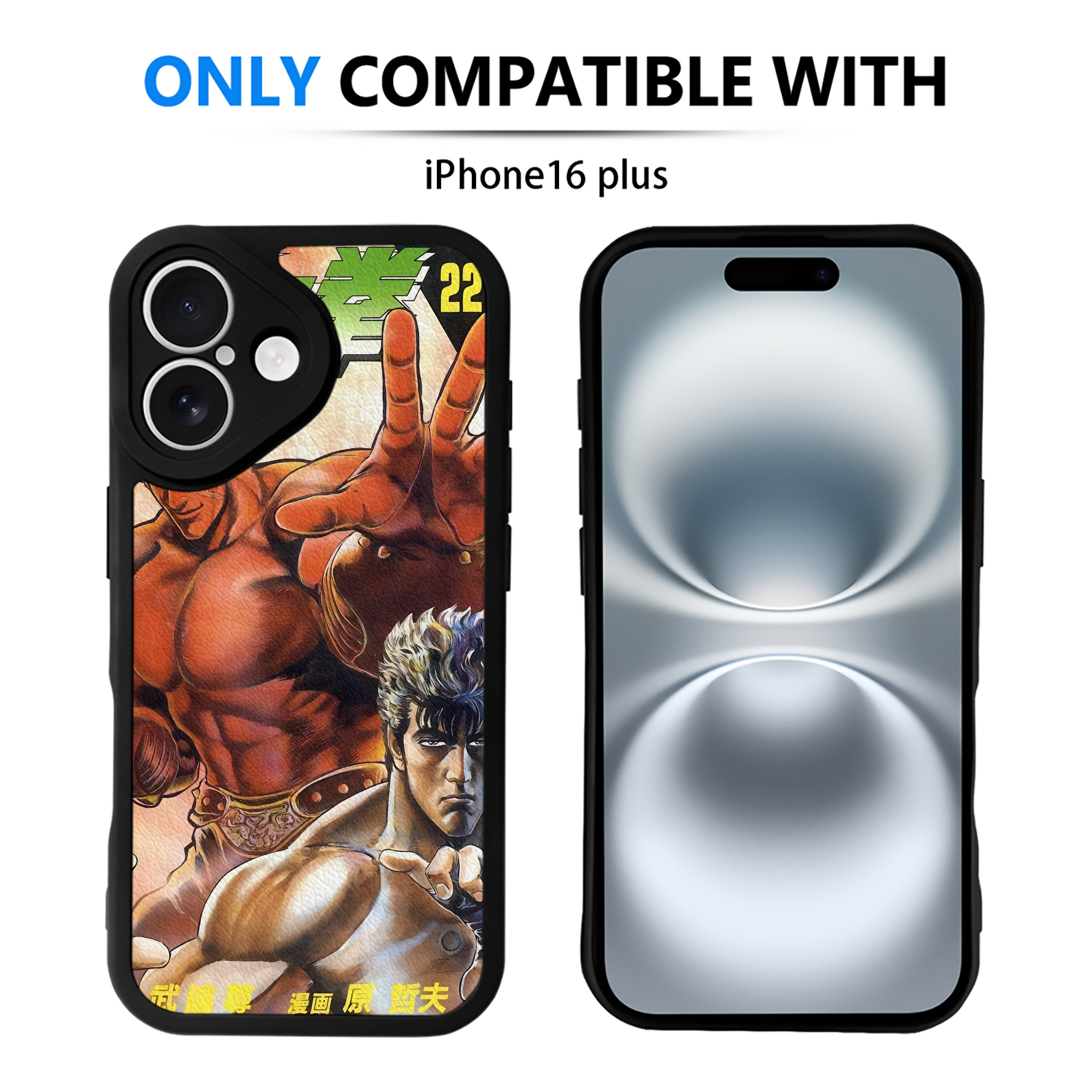 （画像用） 北斗の拳 Fist of the North Star 【iPhone 16シリーズ対応】シリコンスマホケース（レザー調） 材質：シリコン